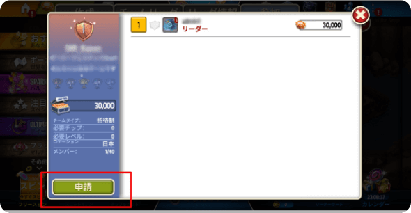 推しのチームに参戦！